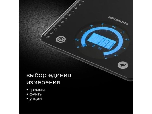 Весы кухонные REDMOND RS-760 черный